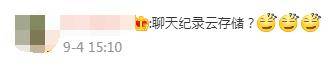 网友|热搜第一！微信拟收费？网友吵翻了