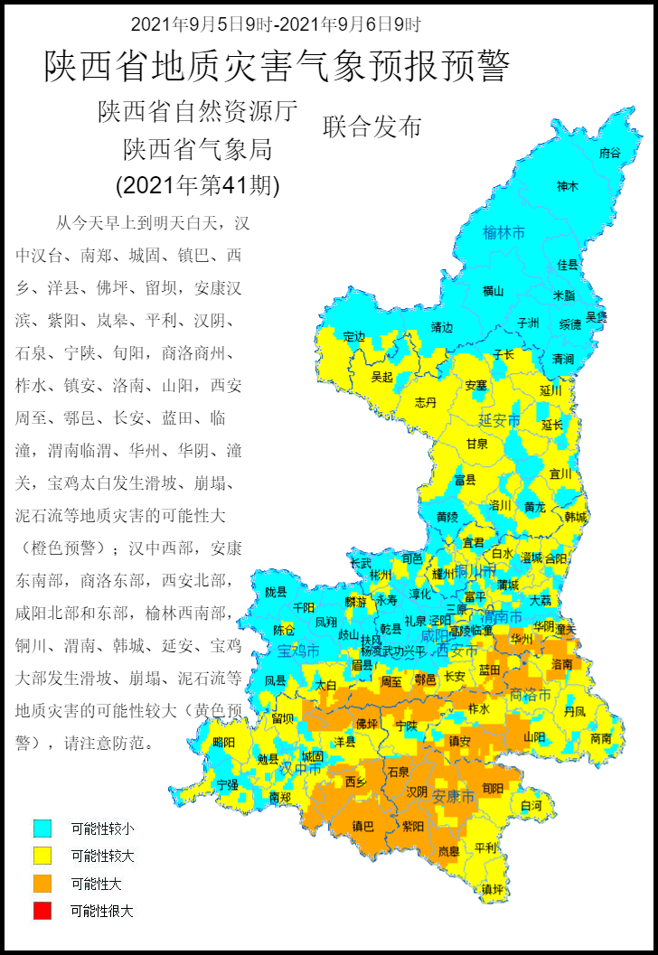 汉中市汉台区人口_汉中市