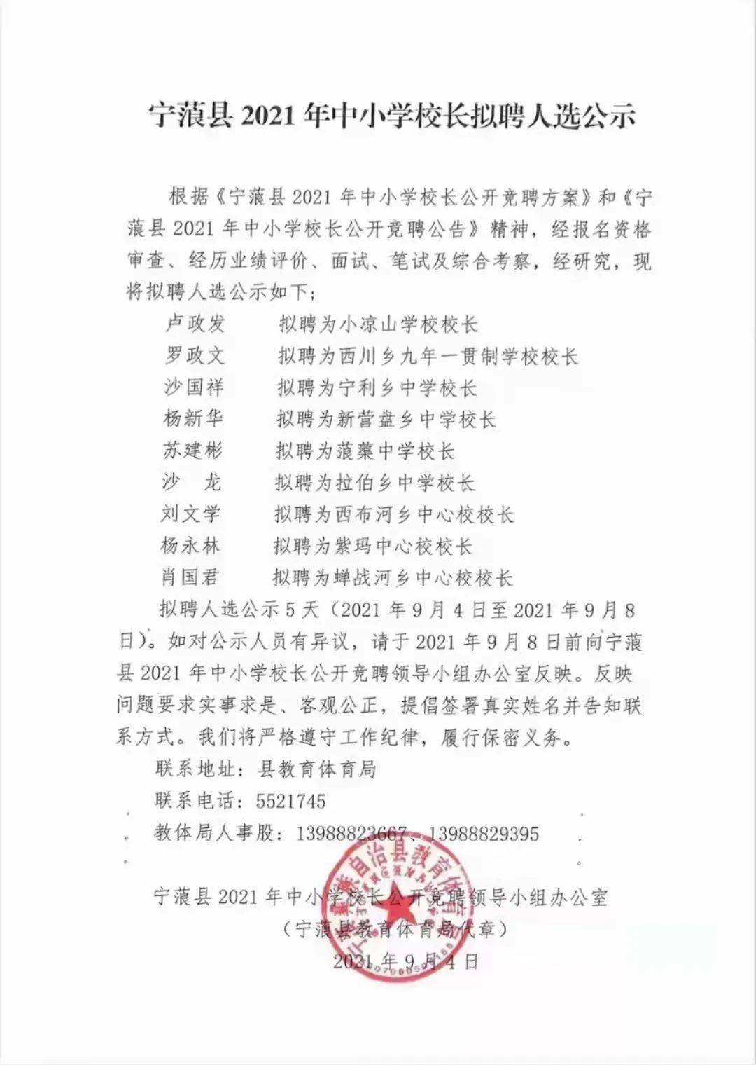 宁蒗招聘_中共河南省委网络安全和信息化委员会办公室直属事业单位2019年公开招聘工作人员方案(5)