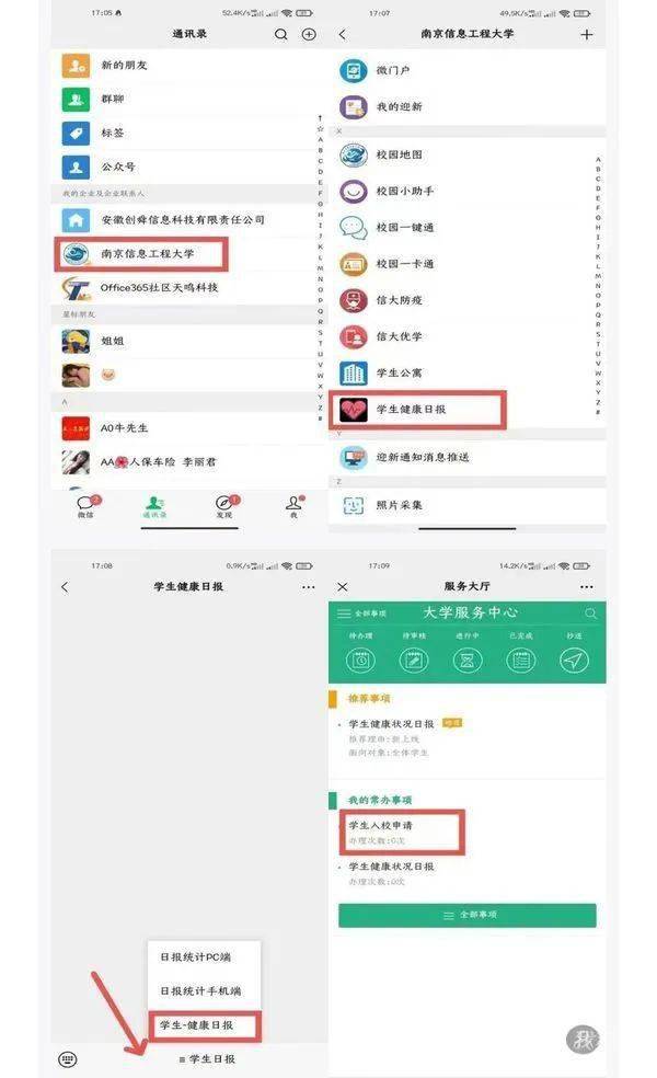 时间|分批报到 江苏多所高校公布返校时间