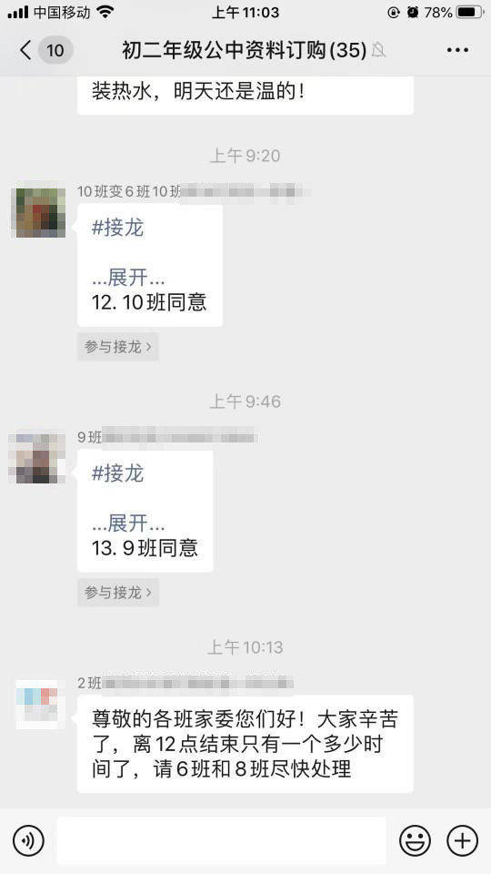 的要求|快评丨教师节发动家长送礼，家委会超纲了