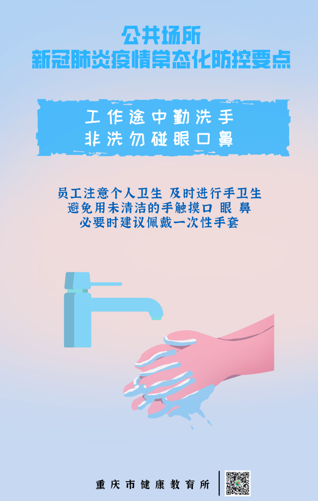 疫情|公共场所新冠肺炎疫情常态化防控要点