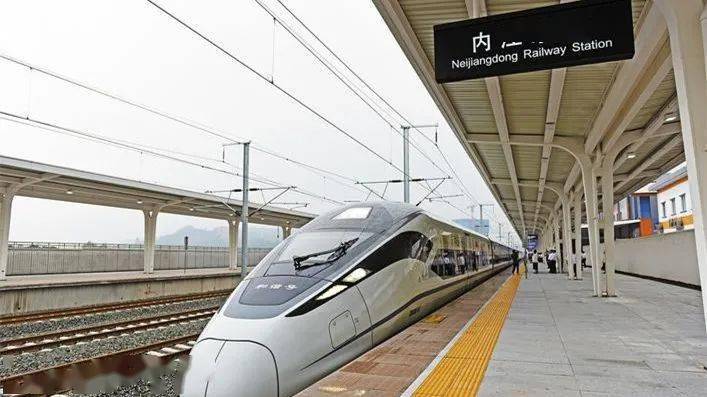 威远周边新增3个高铁站!县城出发最快半小时可达