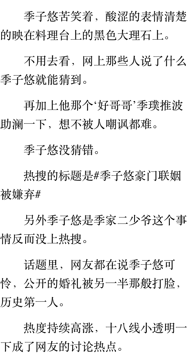 笑话简谱_我也许是个笑话简谱(2)