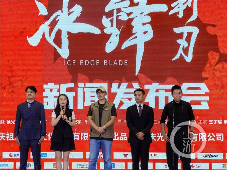 利刃|致敬缉毒民警 电影《冰锋利刃》将在江津白沙镇拍摄