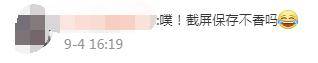 网友|热搜第一！微信拟收费？网友吵翻了
