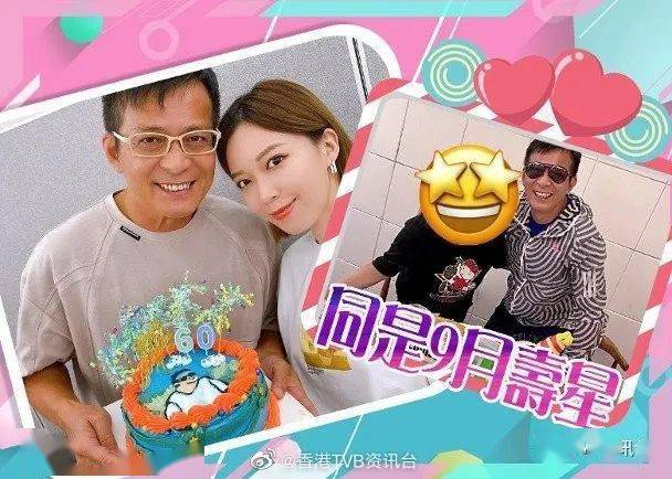 生日相差一星期陶大宇米雪冻龄庆生