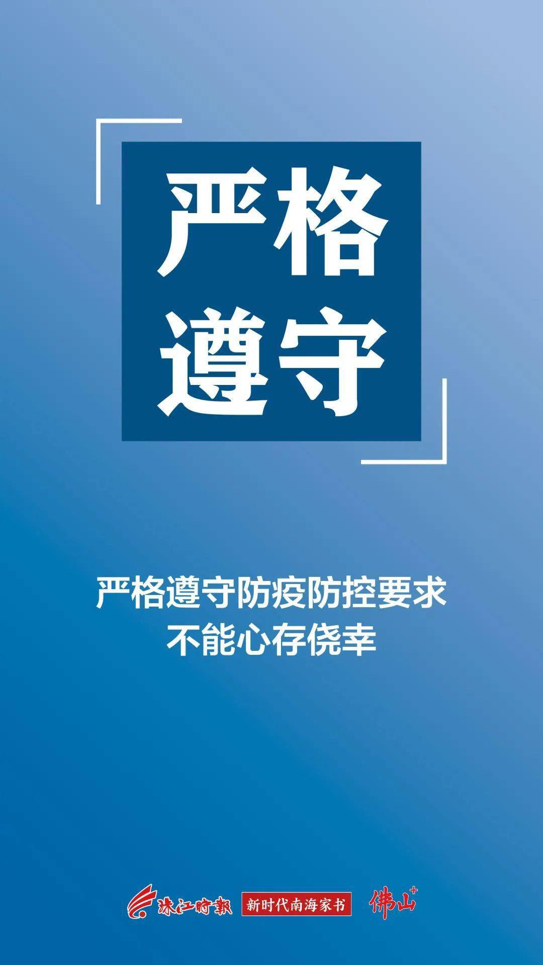 隔离|广州一隔离酒店发现一例阳性，刚刚广州通报更多详情→
