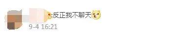 网友|热搜第一！微信拟收费？网友吵翻了