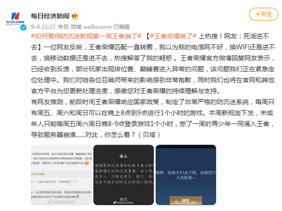 处理|突然，崩了！