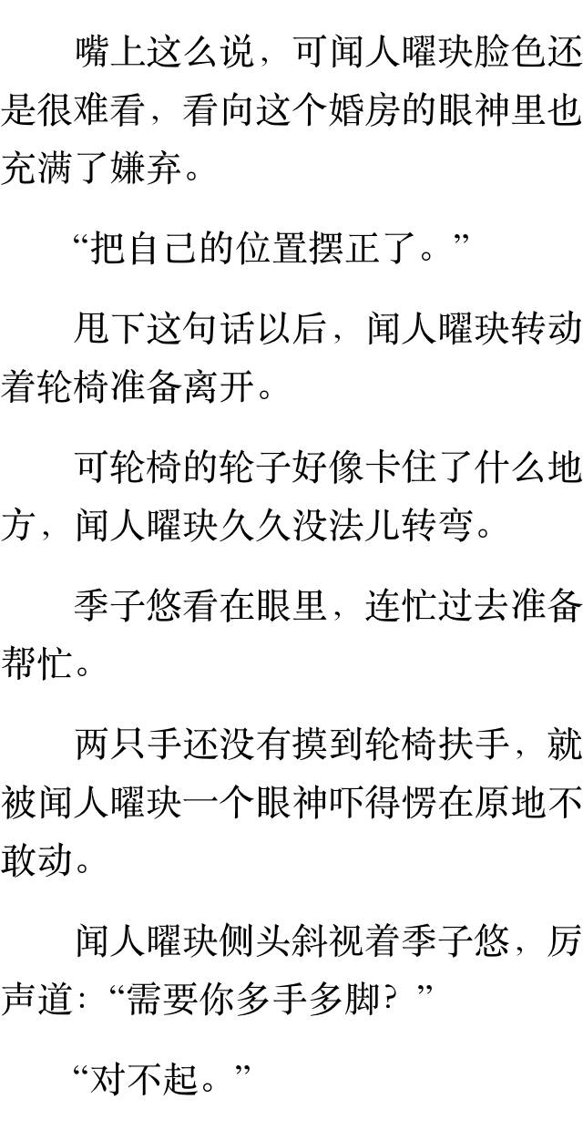 笑话简谱_我也许是个笑话简谱(2)