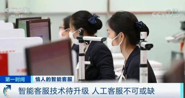 服务|“听不懂人话”的客服，消费者怨声载道，企业为啥却爱得不行？