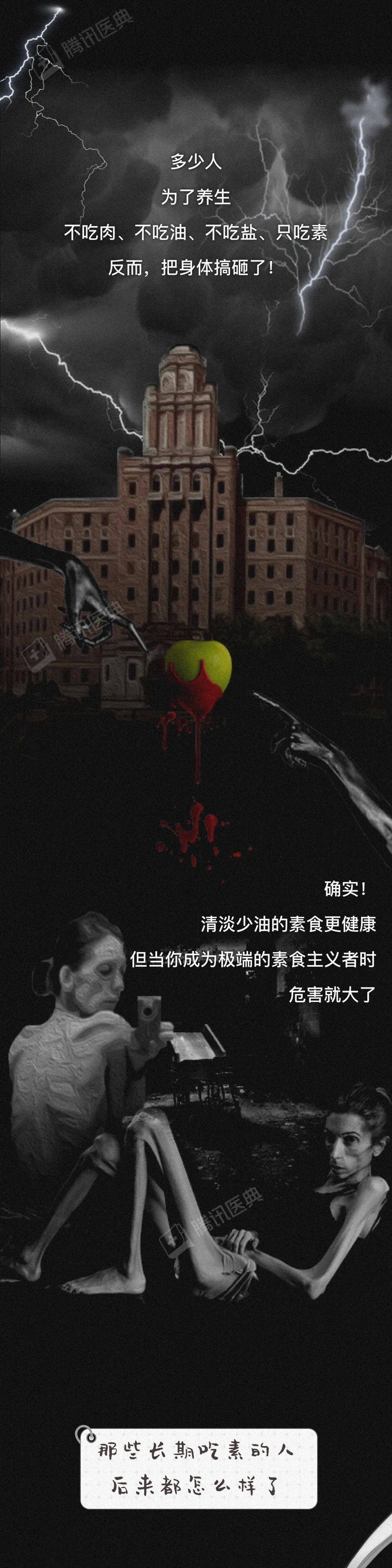 Barbero|那些長期吃素的人，后來怎么樣了？