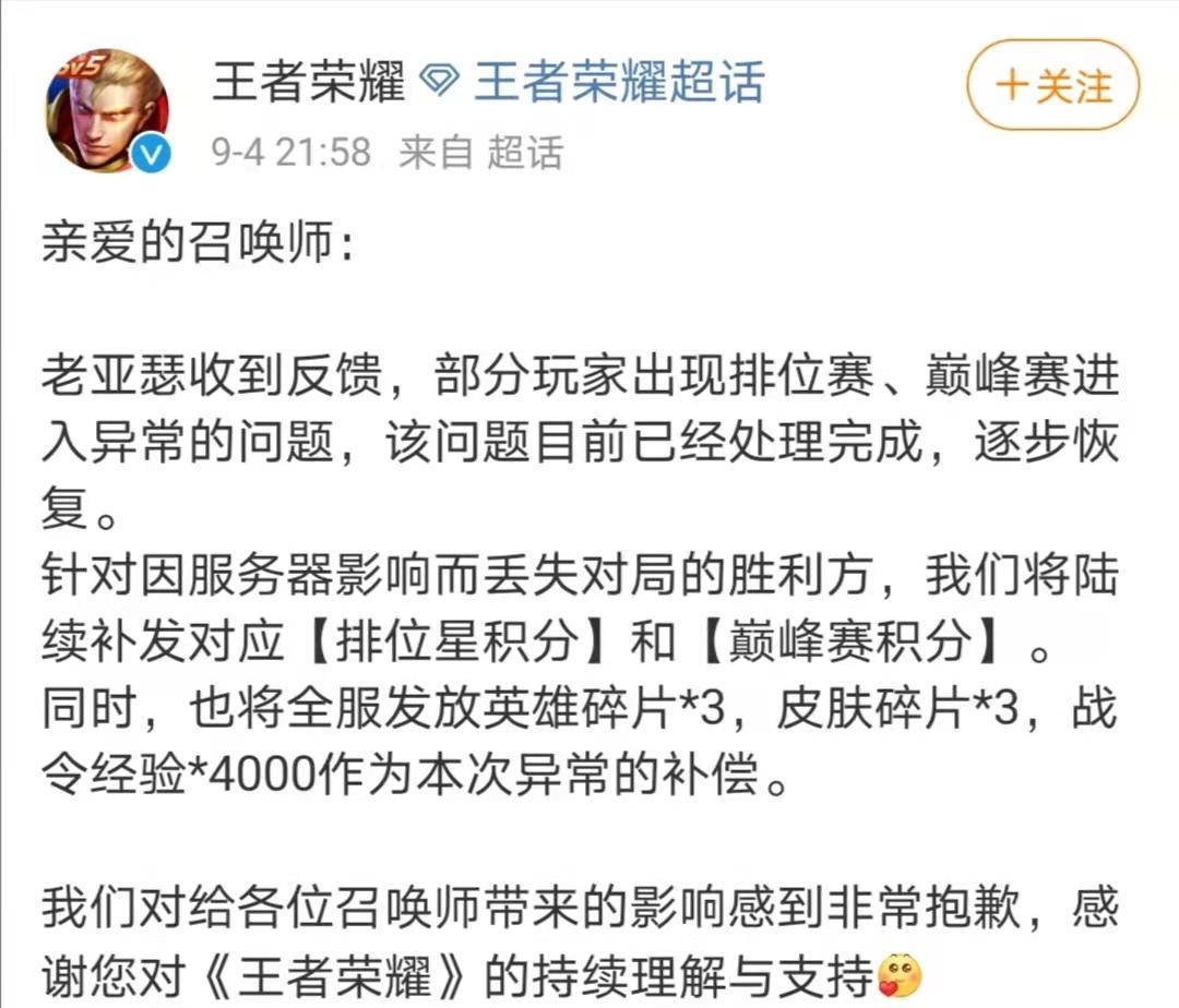 网友|“王者荣耀崩了”？网友大胆猜测：憋了一周的孩子们回来了