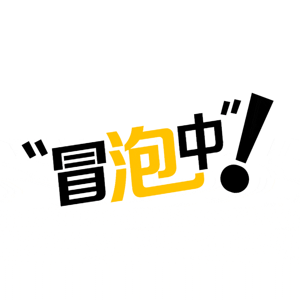 麦当劳开「澡堂」了!_泡泡