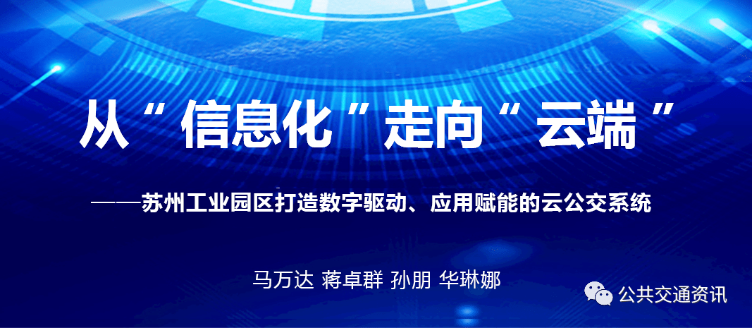 苏州园区招聘信息_最新江苏苏州市招聘信息(4)