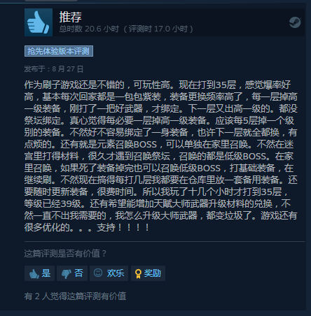 战斗|纯靠“刷爆”的动作Roguelike游戏，能够吸引你吗？