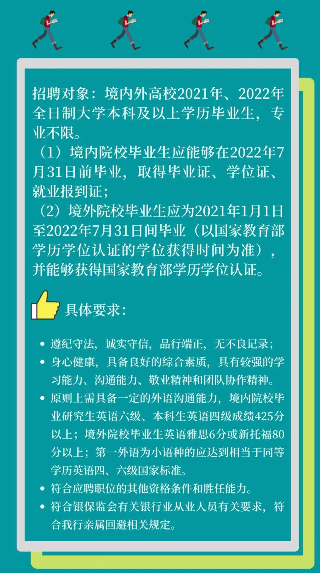 武汉2022招聘_武汉地铁集团2022校园招聘正式启动(2)