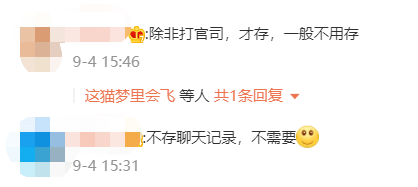 新闻|微信拟推新功能，热搜第一！