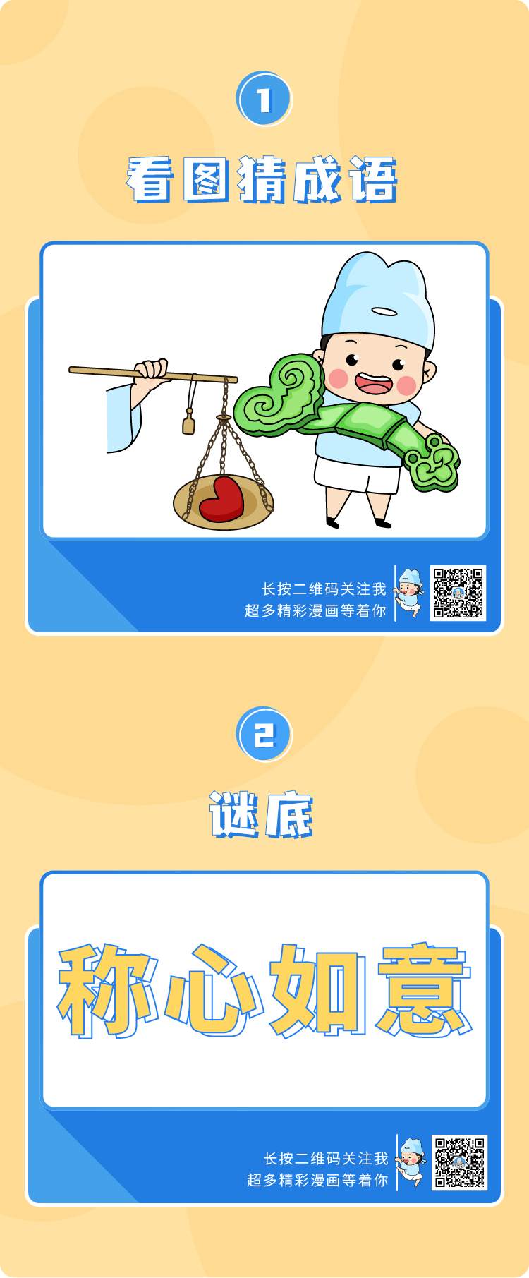 看图猜成语5张神图看出一个算你牛