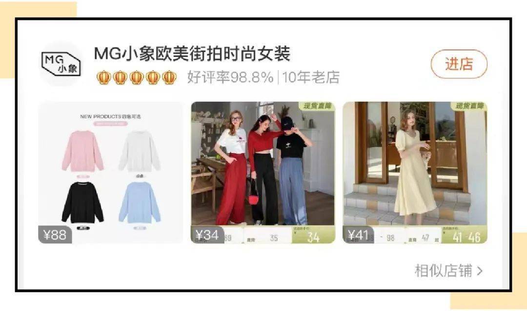 林珊珊|差评最多的4家网红淘宝店，第3家你绝对买过！