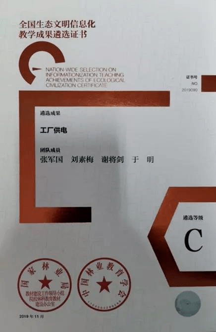 中国大学mooc工厂供电明日开课