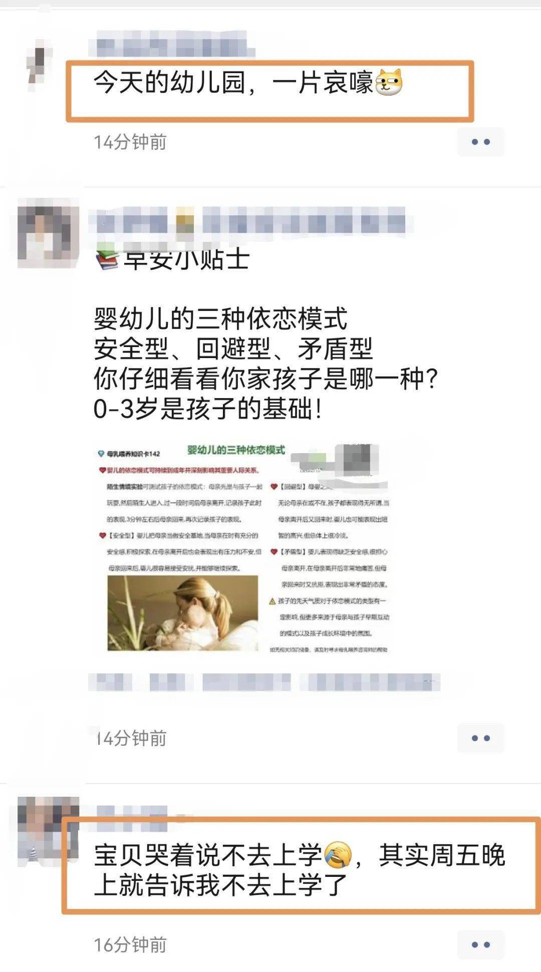 因为|上幼儿园，为什么有的孩子哭，有的孩子不哭？