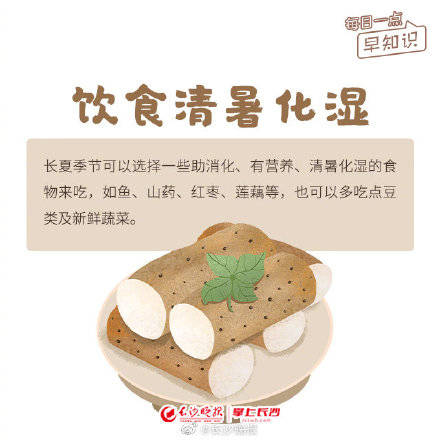 秋意|给秋季养生 定个小目标