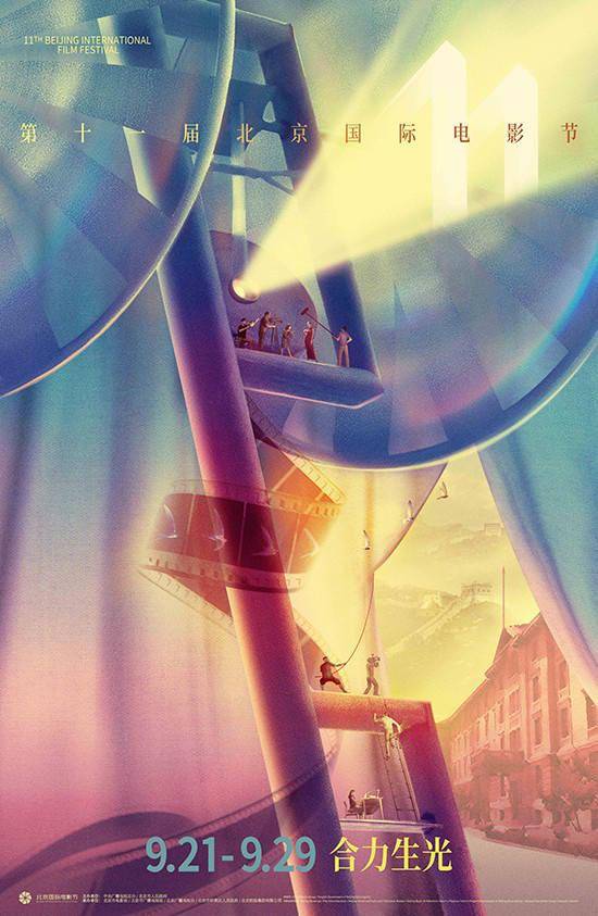 云上|重启！第十一届北京国际电影节9月21日-29日举办