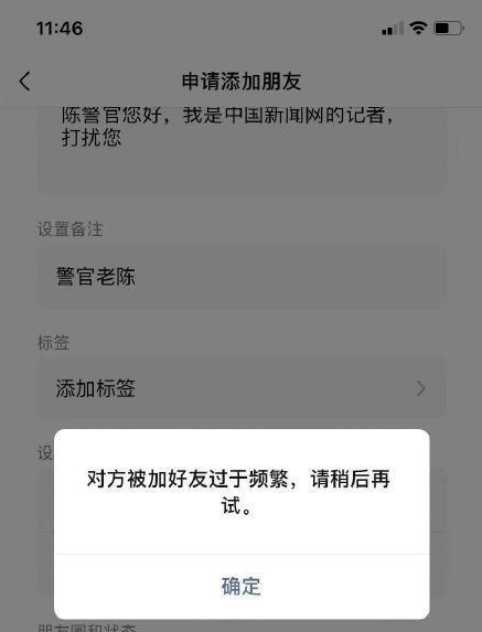 東京殘奧會今日閉幕微信回應警官老陳被封王者榮耀強制踢未成年下線