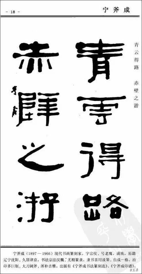 名家示范:隶书对联的100种写法!