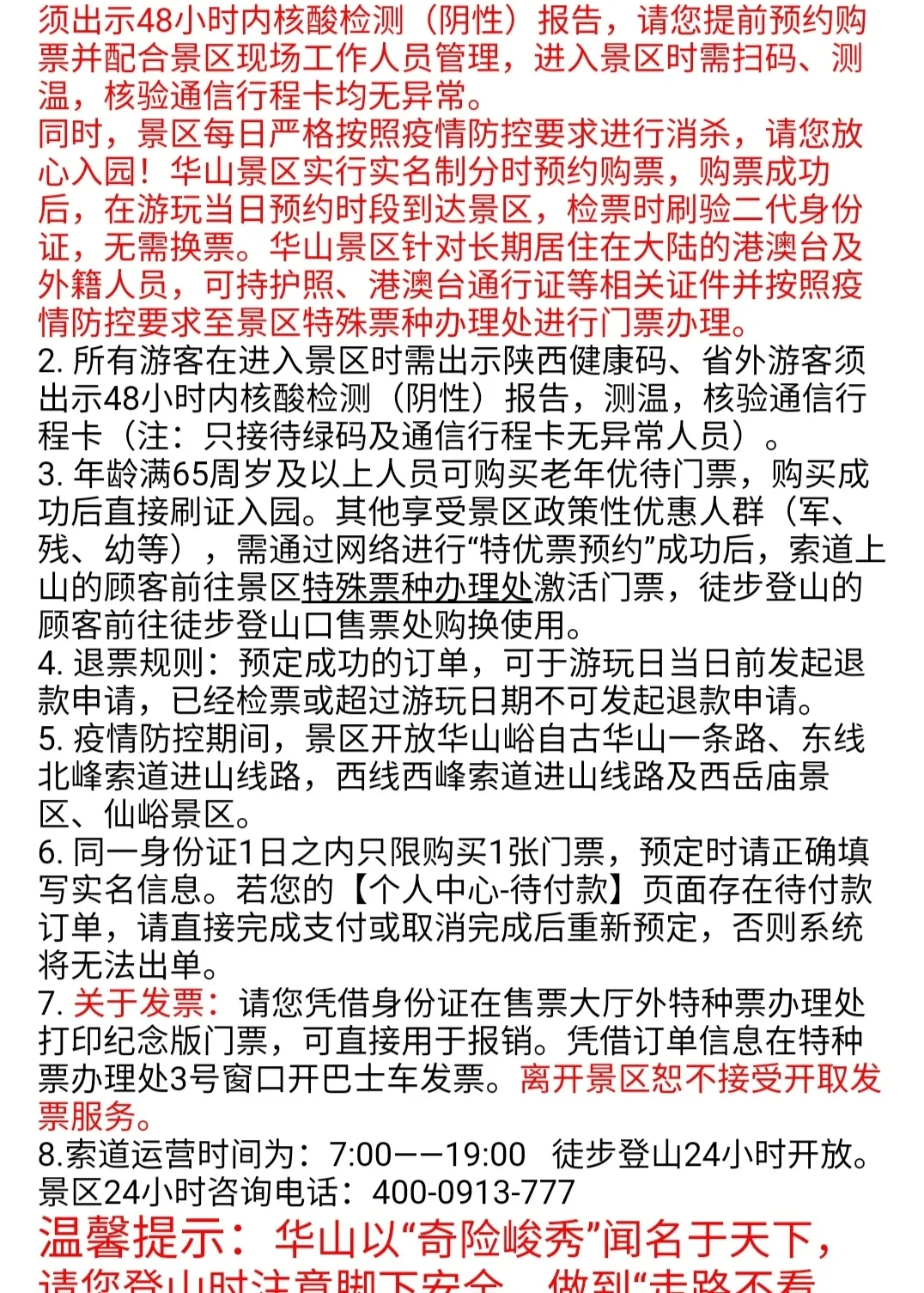 洗礼的简谱_儿歌简谱
