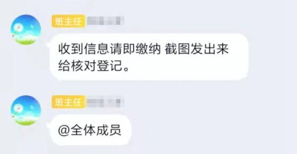 班级|【防诈反诈】家长们请注意，速查班级群！