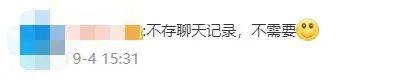 网友|微信这项服务要收费？