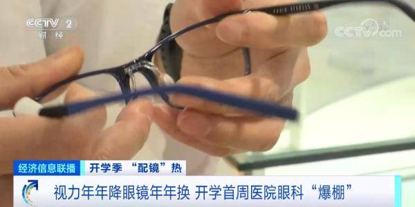 禁忌症|医院眼科“爆棚”！近2万元的近视眼镜火了，效果好吗？