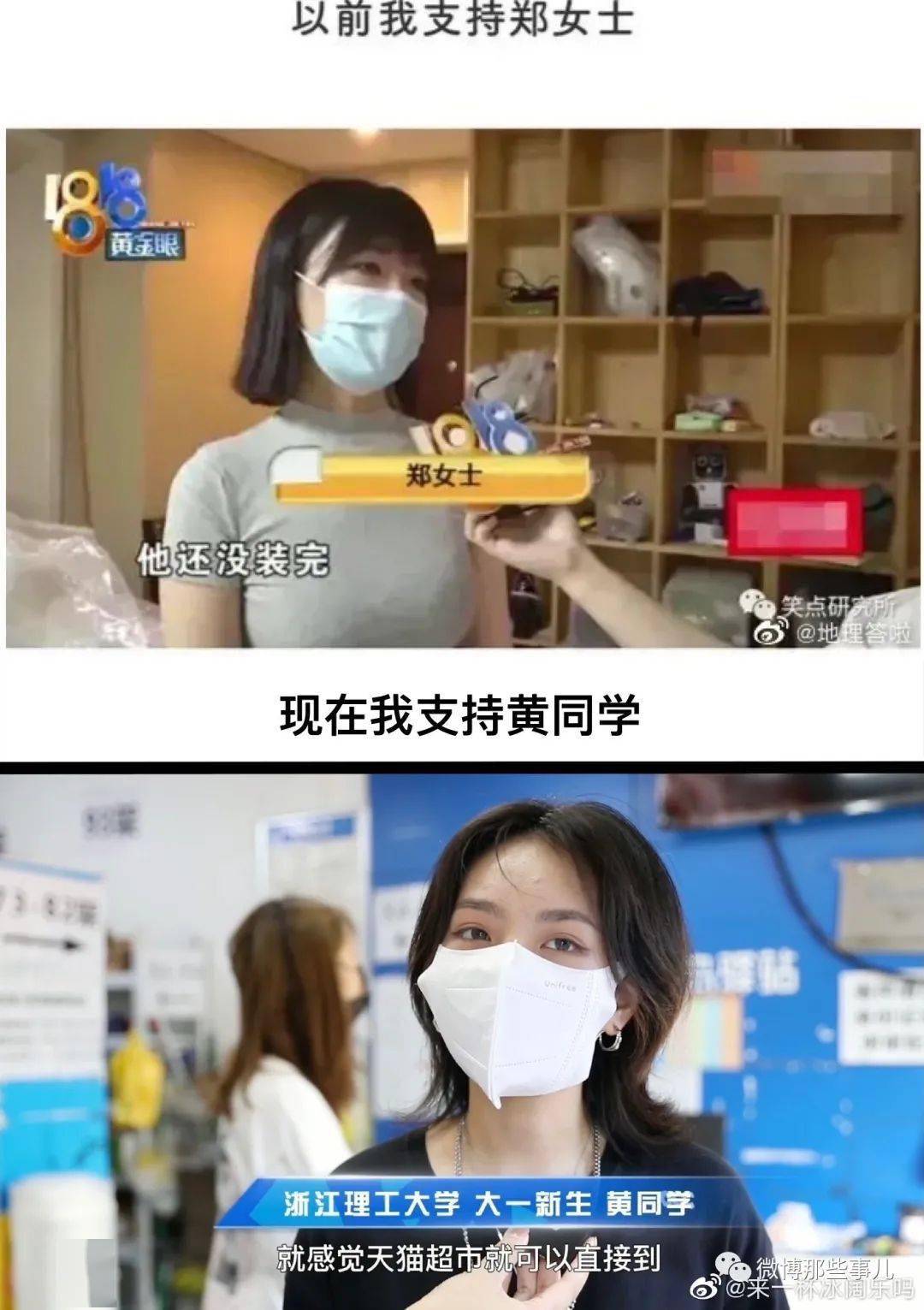 杭州郑女士凭借前凸后翘的身材走红了!真容曝光更迷人!_支持