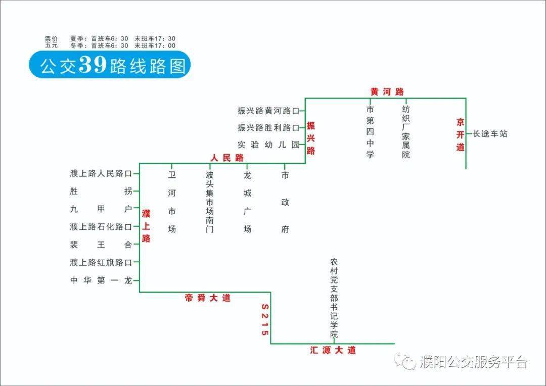 濮阳二路车公交路线图图片