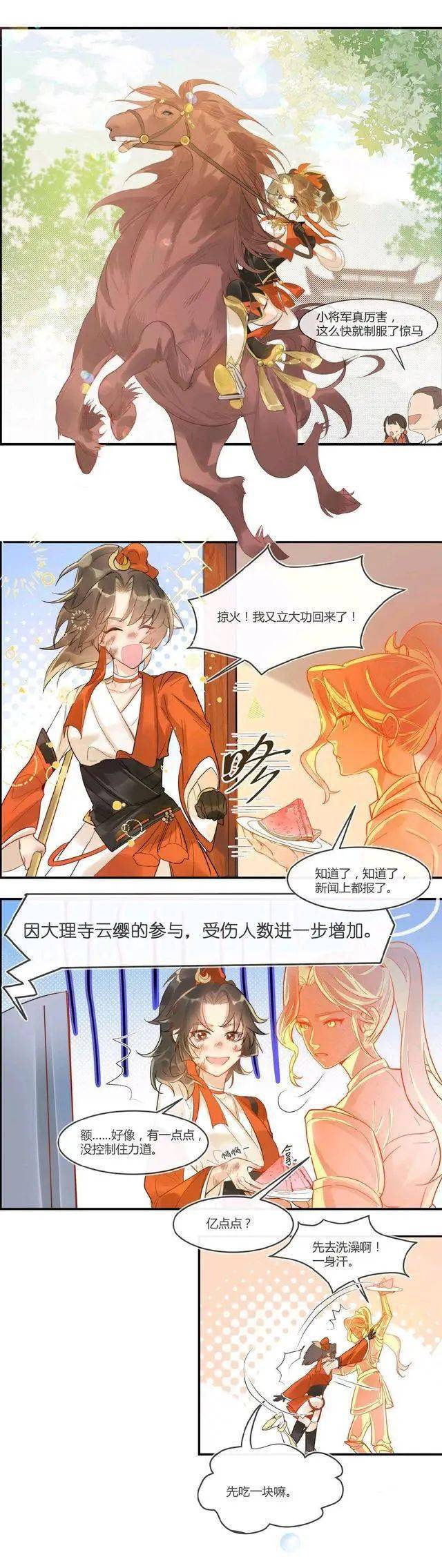 王者荣耀漫画：嘤嘤嘤人家怕疼，没想到云缨小将军居然能这么萌？_手机搜狐网