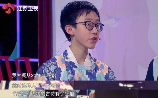 人工智能|AI存在边界吗？《超脑少年团》人工智能作诗引热议