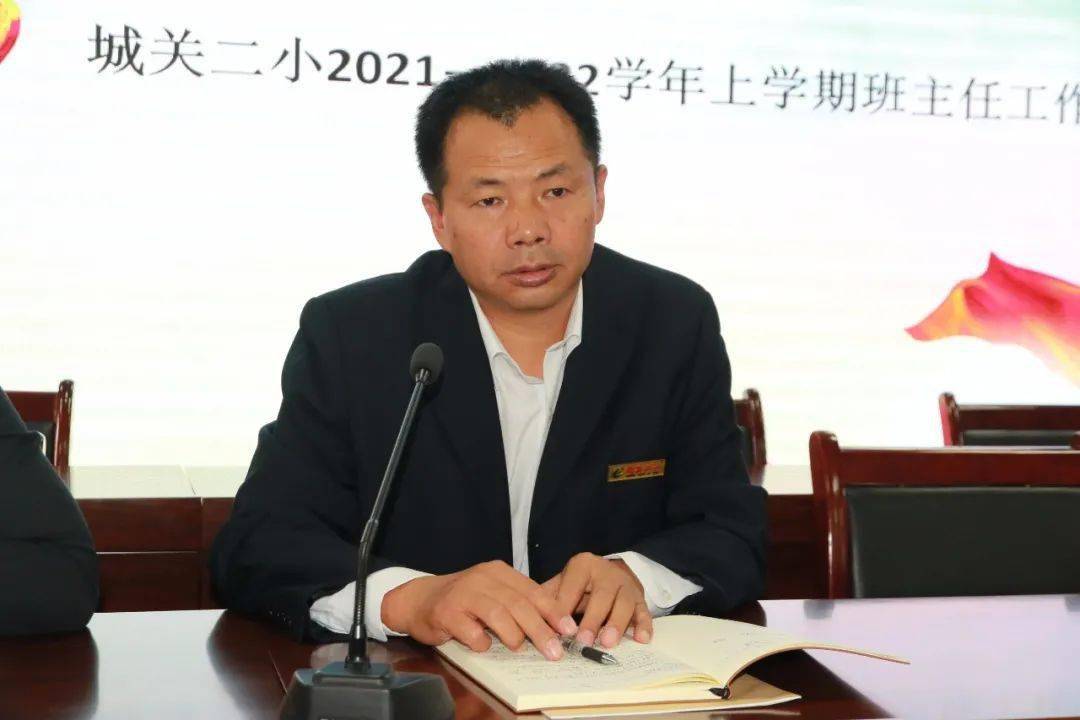【品质德育】思行并重 深耕卓培||城关二小召开新学期班主任工作会