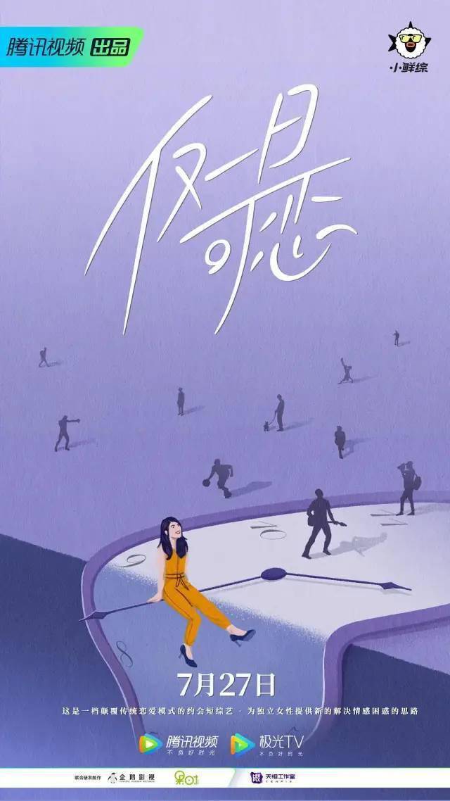 因为|杨笠去相亲，然后谁疯了？