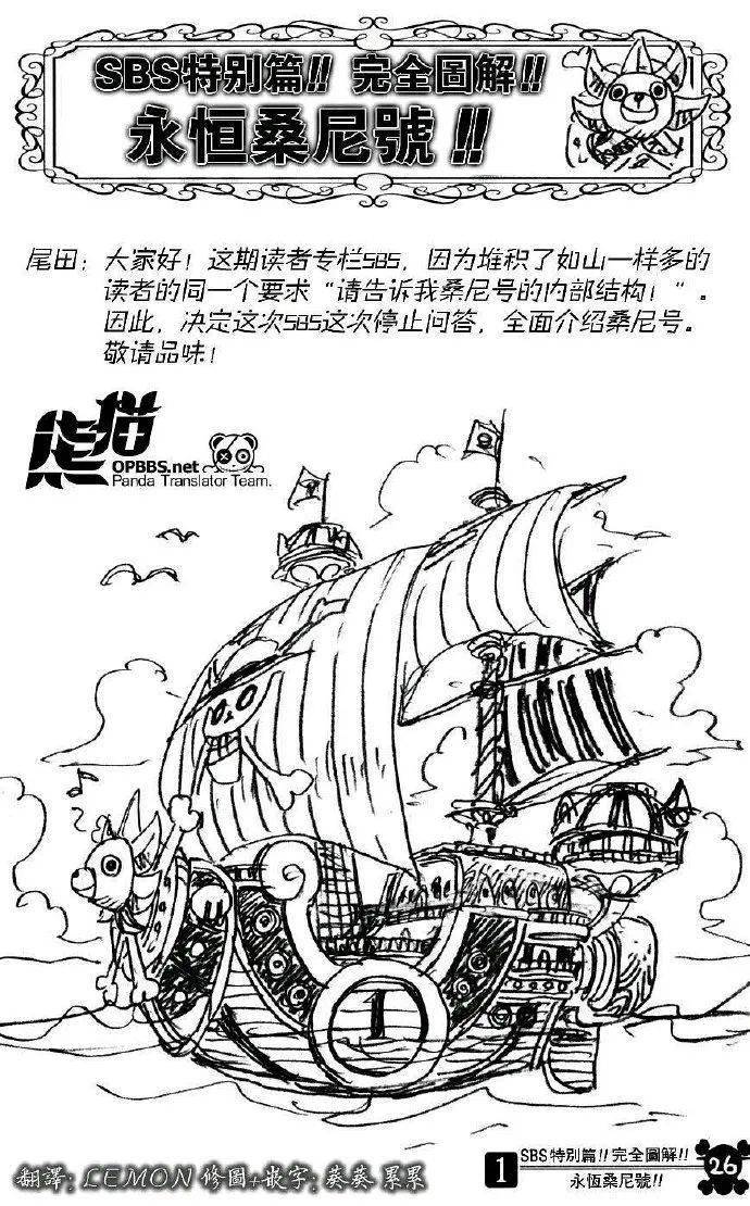 阳光号设计图,这就是个超级别墅