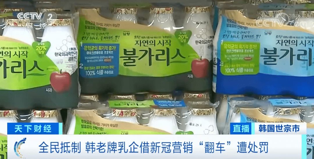 都敢|疯了？这都敢吹！养乐多被罚45万！