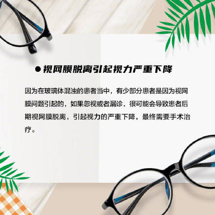 走过|别把近视不当回事！“高度近视眼”更容易被视网膜疾病盯上