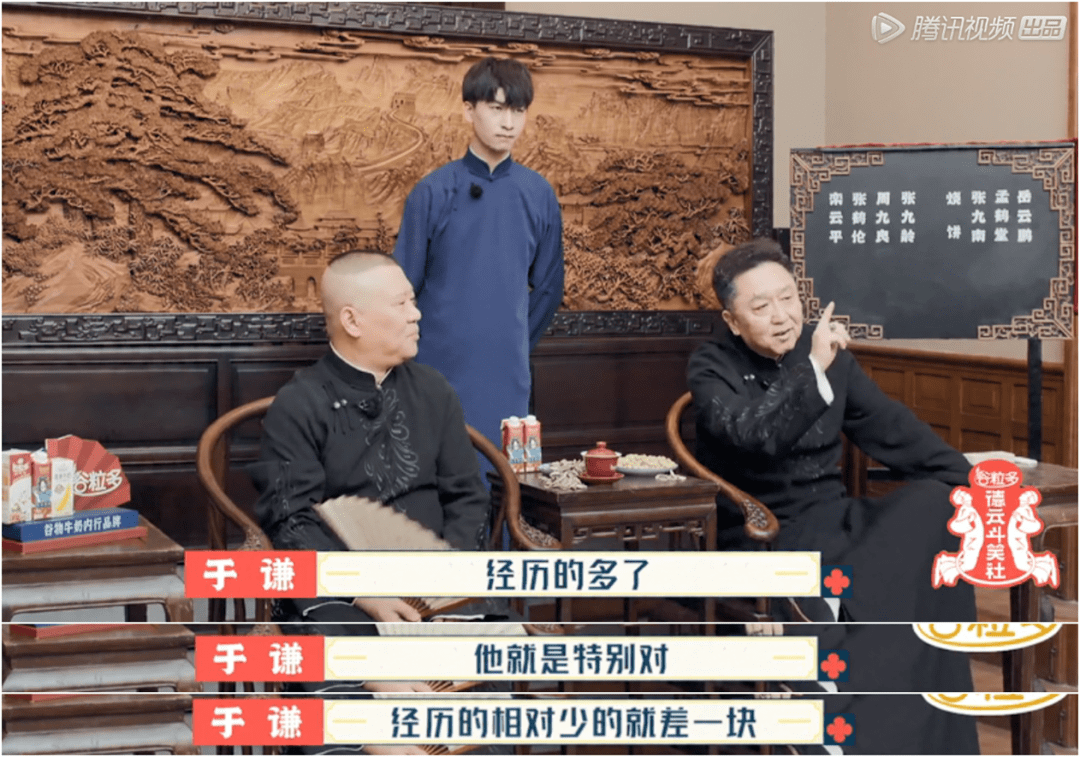 土匪|笑中带泪,德云男团的剧本杀给我整破防了