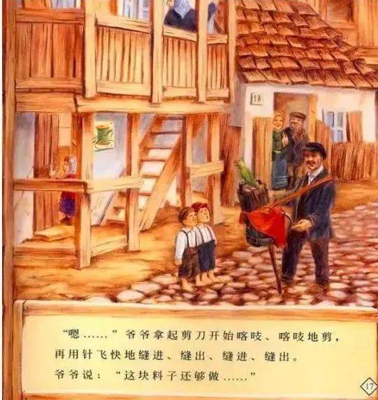 陪你读经典绘本07爷爷一定有办法