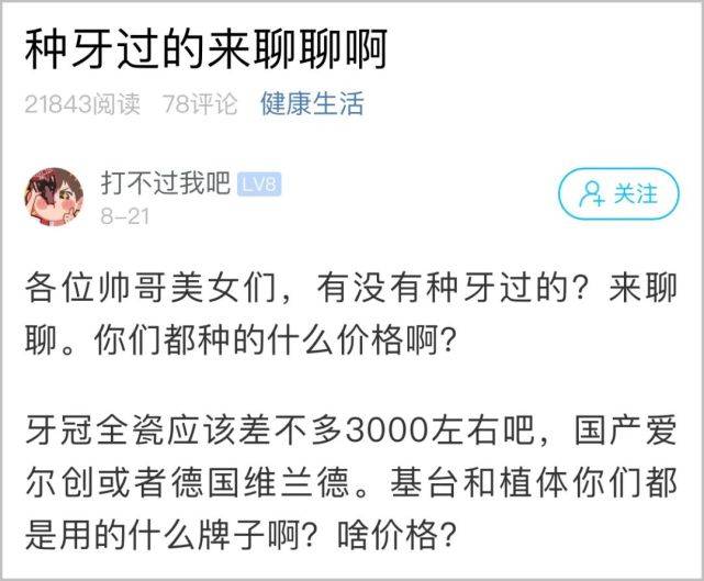 问题|爸妈终于下决心看牙，直接一辆车没了？