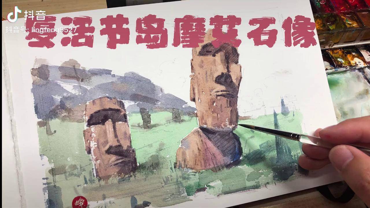 简单水彩小本复活节岛摩艾石像水彩画画兴趣才艺绘画过程
