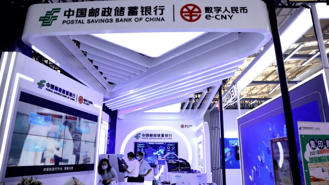 数字金融助力美好生活邮储银行邀您一站式体验数字人民币