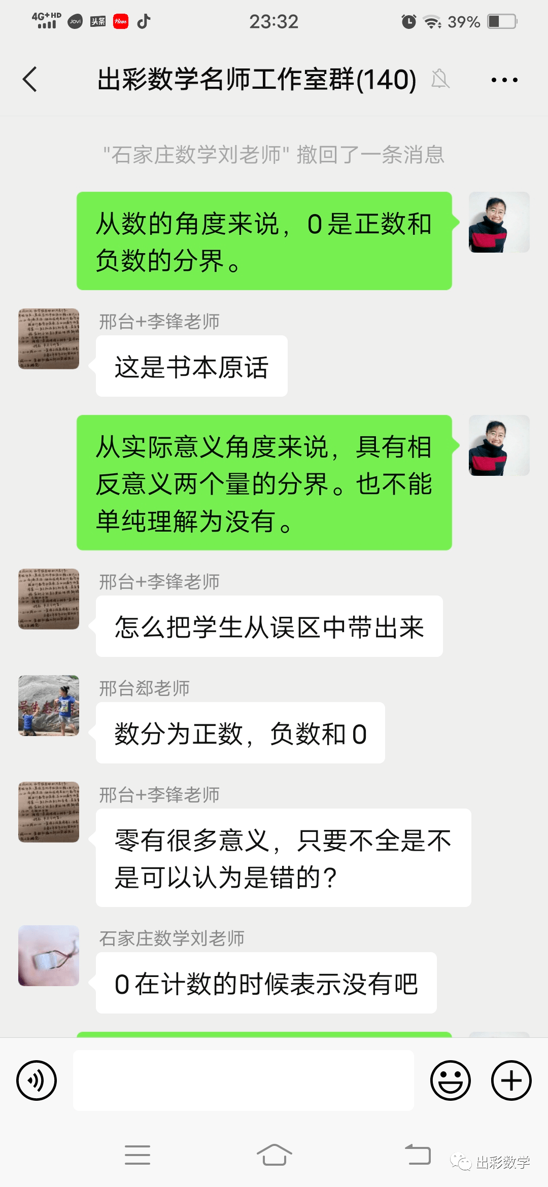 怎么理解负数 317f03d693ec42549a204b7756ae8a9e.png